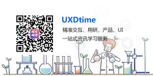 UXD用户时光早报 20180706